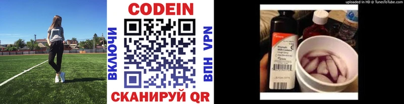 площадка как зайти  Тында  Codein напиток Lean (лин) 