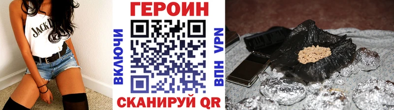 ГЕРОИН гречка  Тында 