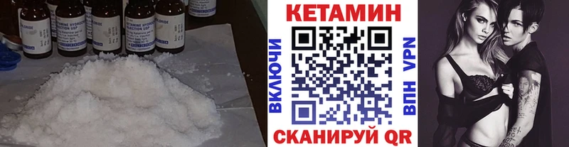 Кетамин VHQ что такое наркотик Тында