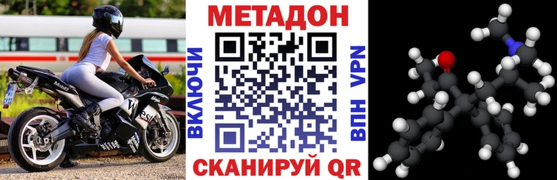 Метадон VHQ  хочу   Тында 
